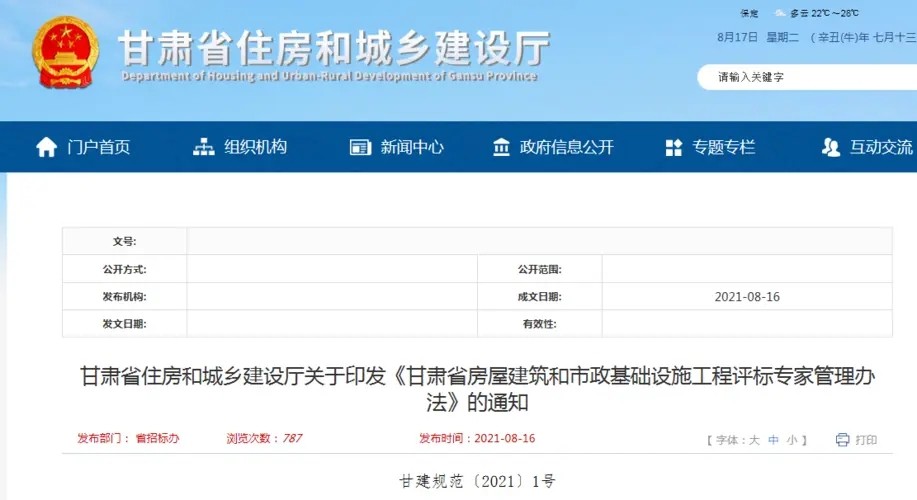 日本签证上的21 sep 10什么意思