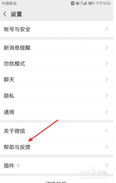 微信聊天记录显示异常/丢失怎么办