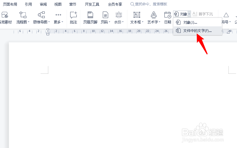 多个文档合并成一个文档