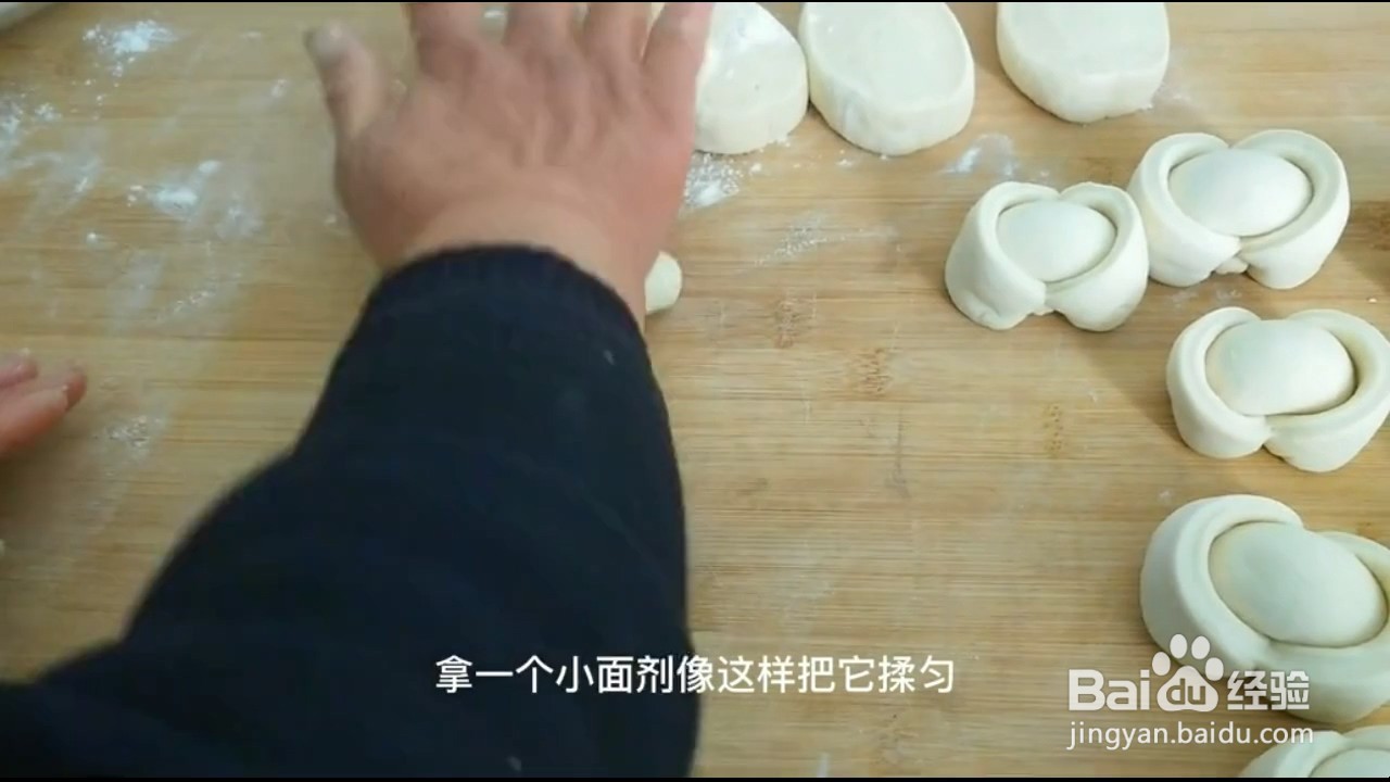 如何制作陕南元宝小馒头?