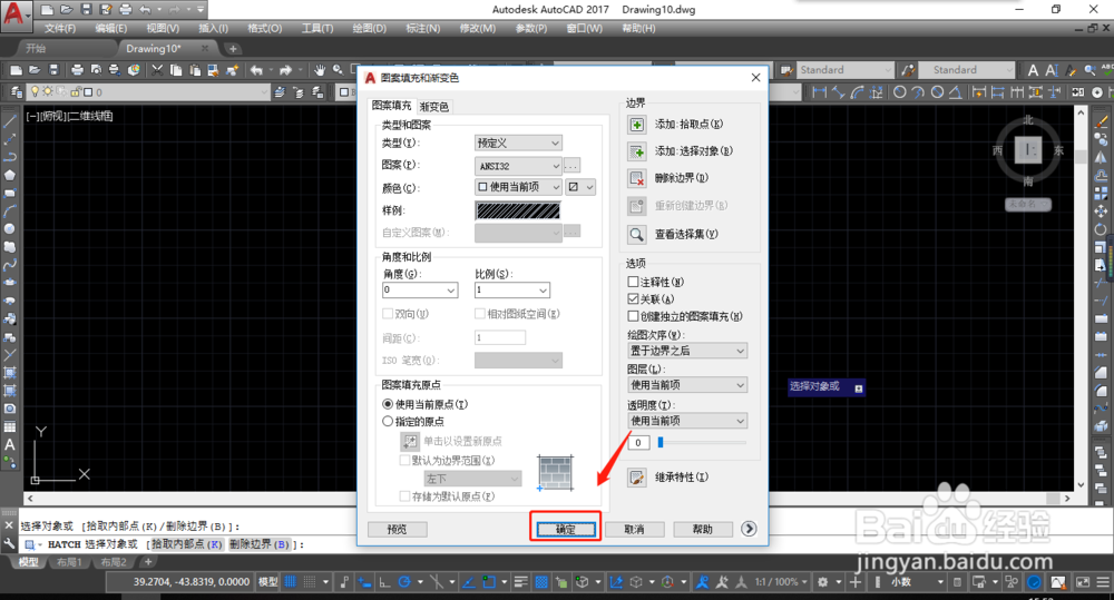 AUTOCAD中如何填充图案？