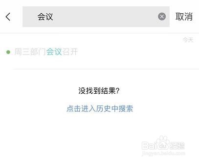 苹果手机使用提醒事项怎么通过关键词搜索内容？