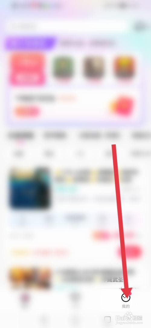 租号玩专业版怎么关闭免密支付