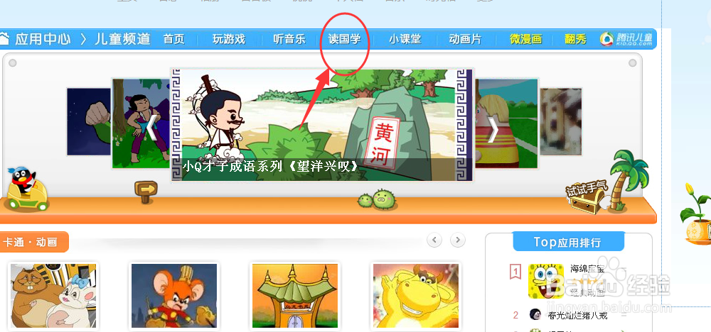 在QQ空间里学儿童古诗的方法