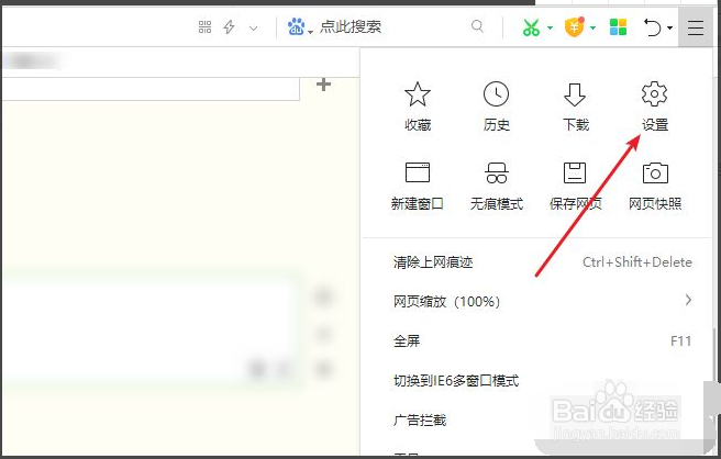 360浏览器怎么设置字体大小