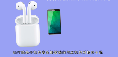 airpods显示已连接但是没声音怎么办
