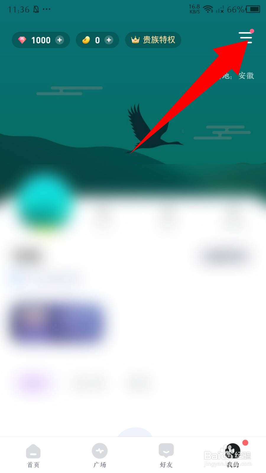 《谜境》怎么注销