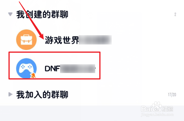 手机QQ群怎么设置小冰机器人