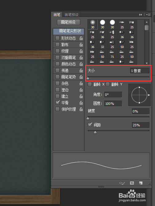 ps里怎么制作粉笔字
