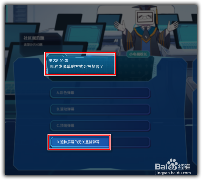 哔哩哔哩(bilibili)会员答题答案