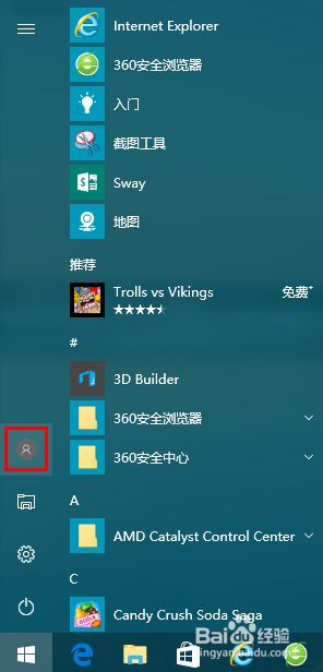 <b>windows 10 设置开机登陆密码</b>