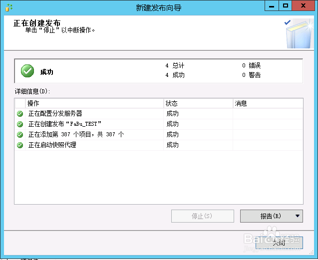 图解SQL Server 2008 R2 发布部署