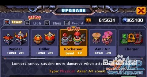 《巫妖塔防》：富有新意的塔防游戏