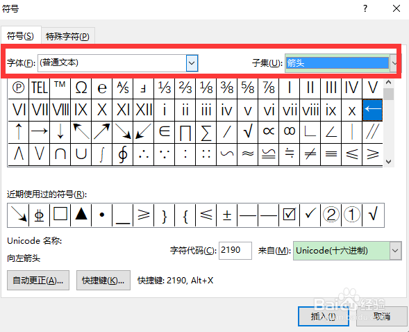 word实心粗箭头怎么打