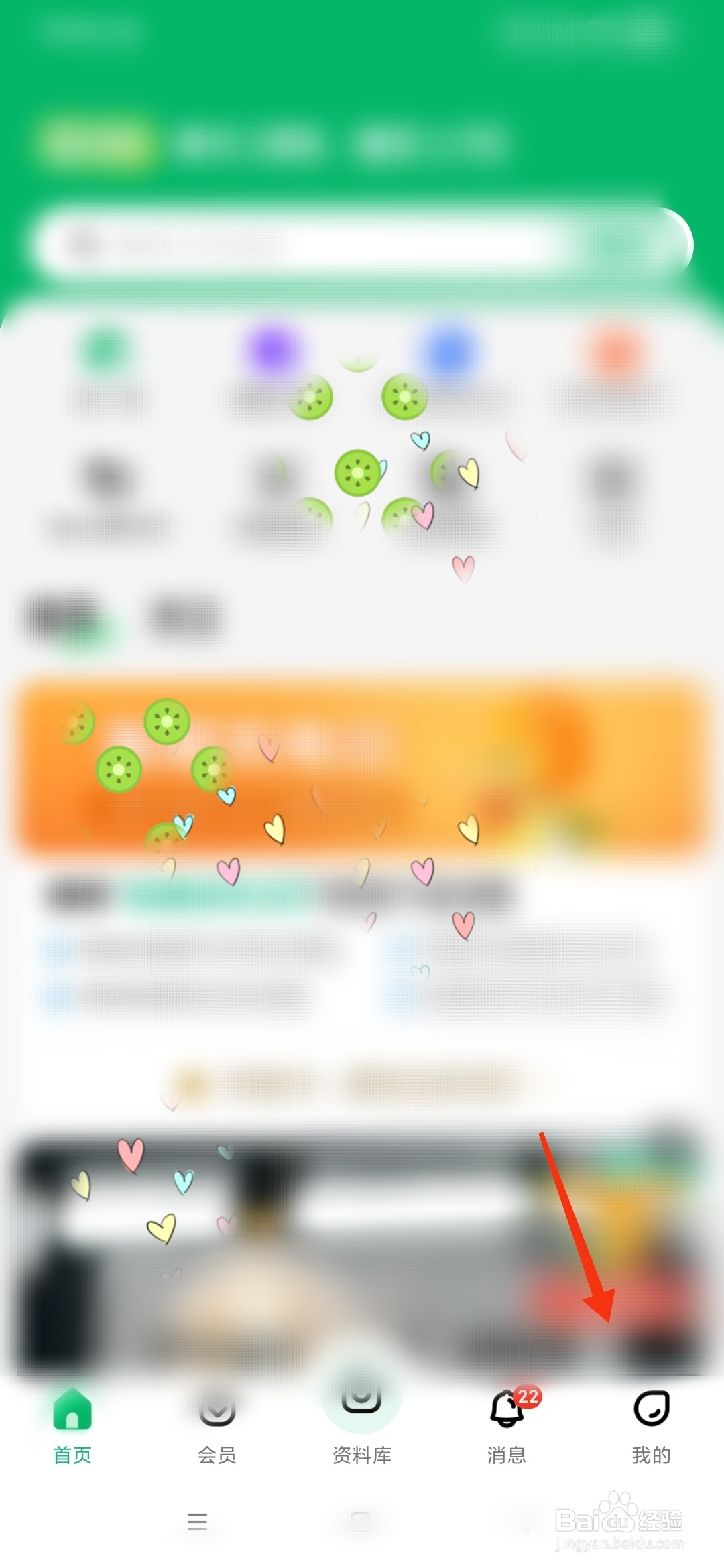 百度文库怎么进行检查更新