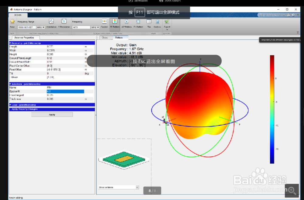 设计,可视化和分析天线