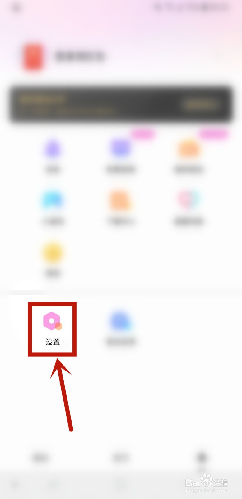 美颜相机怎样开启照片的祛斑祛痘