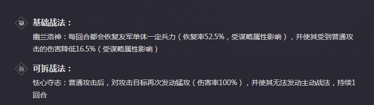 率土之滨sp武将5选4怎么选