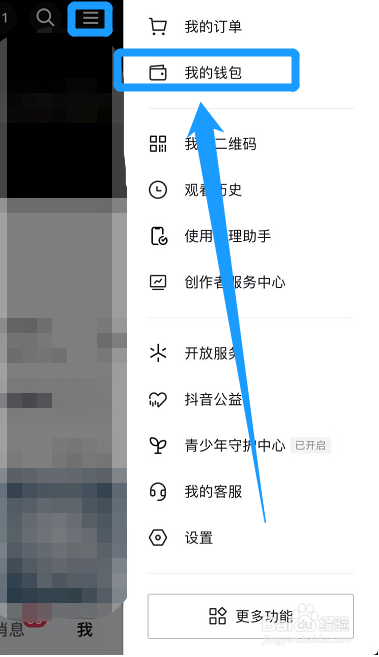 抖音成就在哪里查看