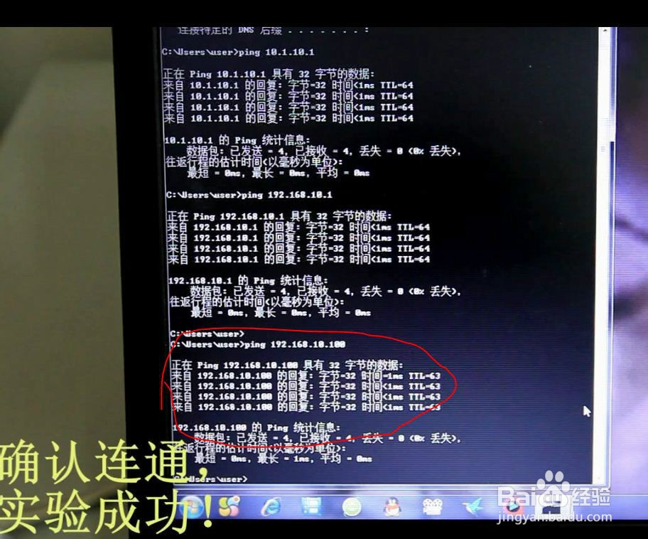 宽带路由器进行网间通信实验