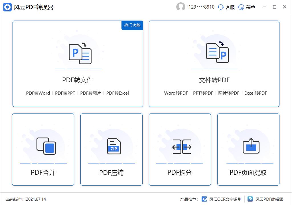 pdf怎么删除某一页这两种方法很简单