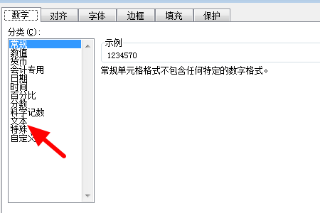 从Word文档里面把身份证号码复制到Excel里面，显示身份证开头52222e+17是怎么回事