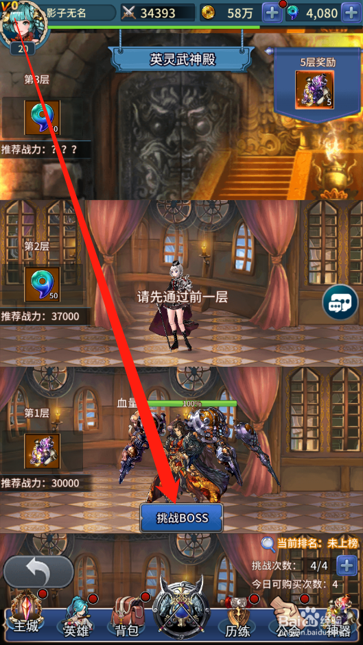 闪击骑士团如何挑战英灵武神殿