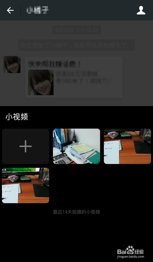 微信临时保存小视频?微信小视频保存在哪里?
