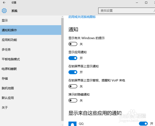 win10QQ如何设置后台接受消息