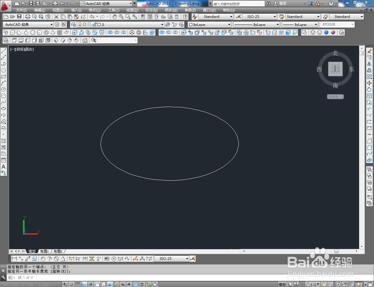 CAD立体椭圆柱制作教程