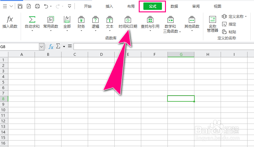 怎么在蓝山Office表格求两个日期相差的天数