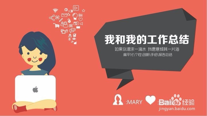 工作总结和工作计划怎么写