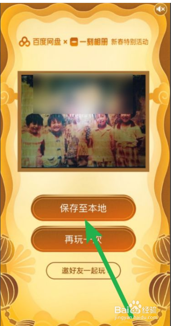 一刻相册如何修复老照片