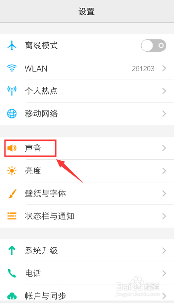vivo手机无缘无故震动怎么办