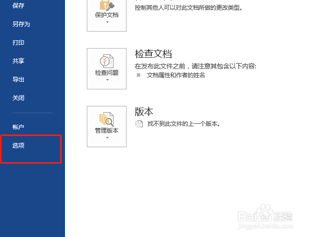 如何在word当中添加其他编辑语言?