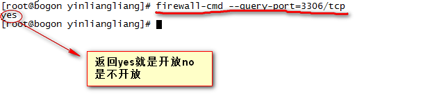 linux(centOS7)防火墙如何对端口的处理