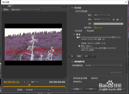 pr怎样剪辑视频