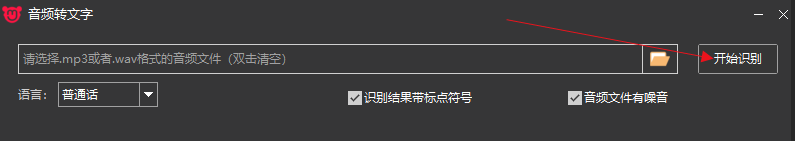 咪鼠S2的音频转文字该如何使用咪鼠S2新手攻略
