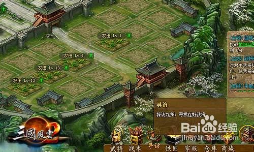 三国风云2日常任务攻略