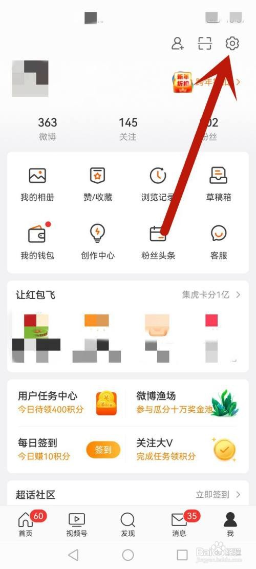 微博收不到别人评论回复