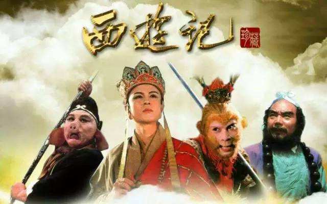西游记考试必考经典题目及答案是什么