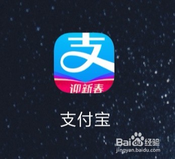 支付宝新活动——如何领取余额宝体验金？