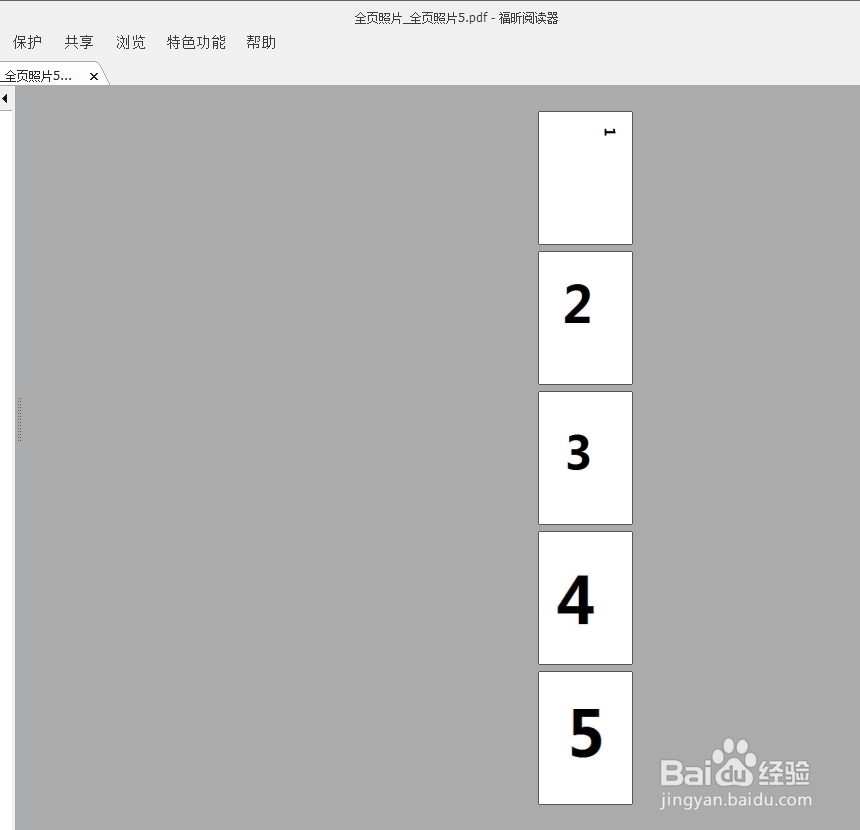 怎样把多个PDF文件合并成一个PDF文件