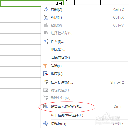 怎样在excel表格中输入分数