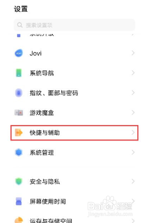 vivox60pro手机如何设置呼吸灯？