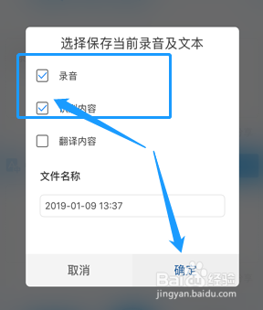 QQ语音怎么转换成文字、语音转文字的快速技巧