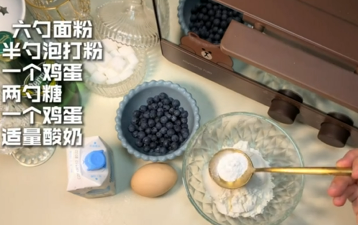 如何烤制爆浆蓝莓玛芬?