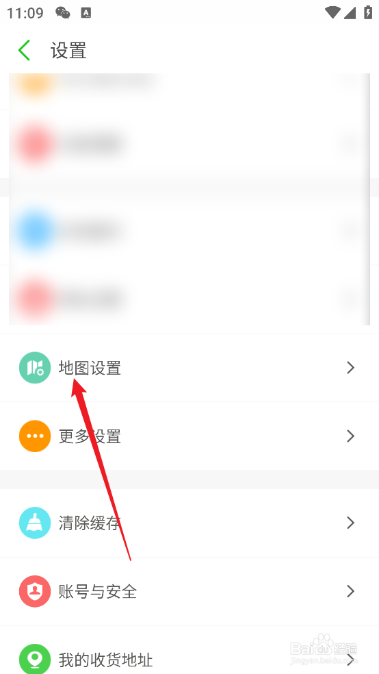 两步路户外助手APP怎么关闭仅WiFi下下载地图