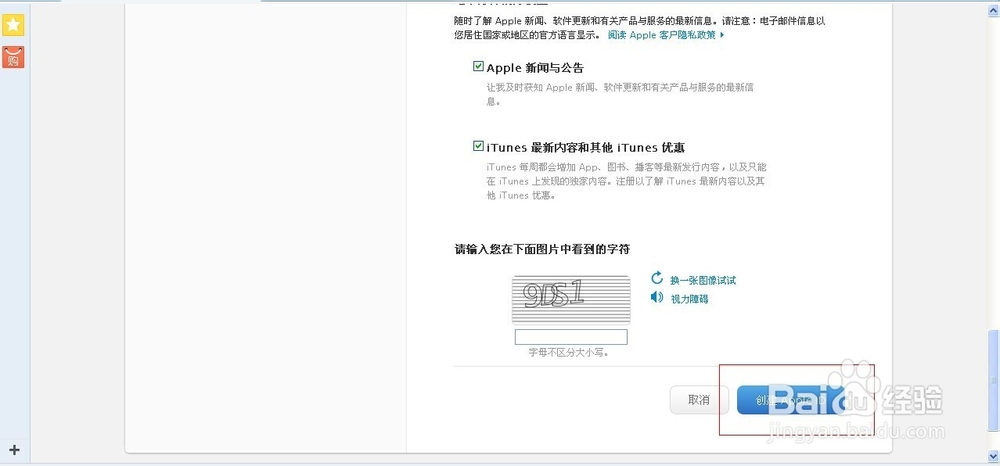 如何注册苹果iphone账号 ID