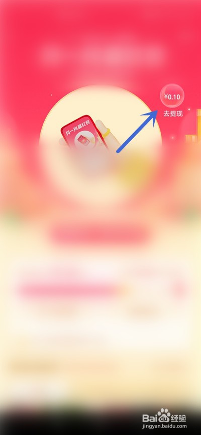 抖音抖一抖赢红包怎么提现